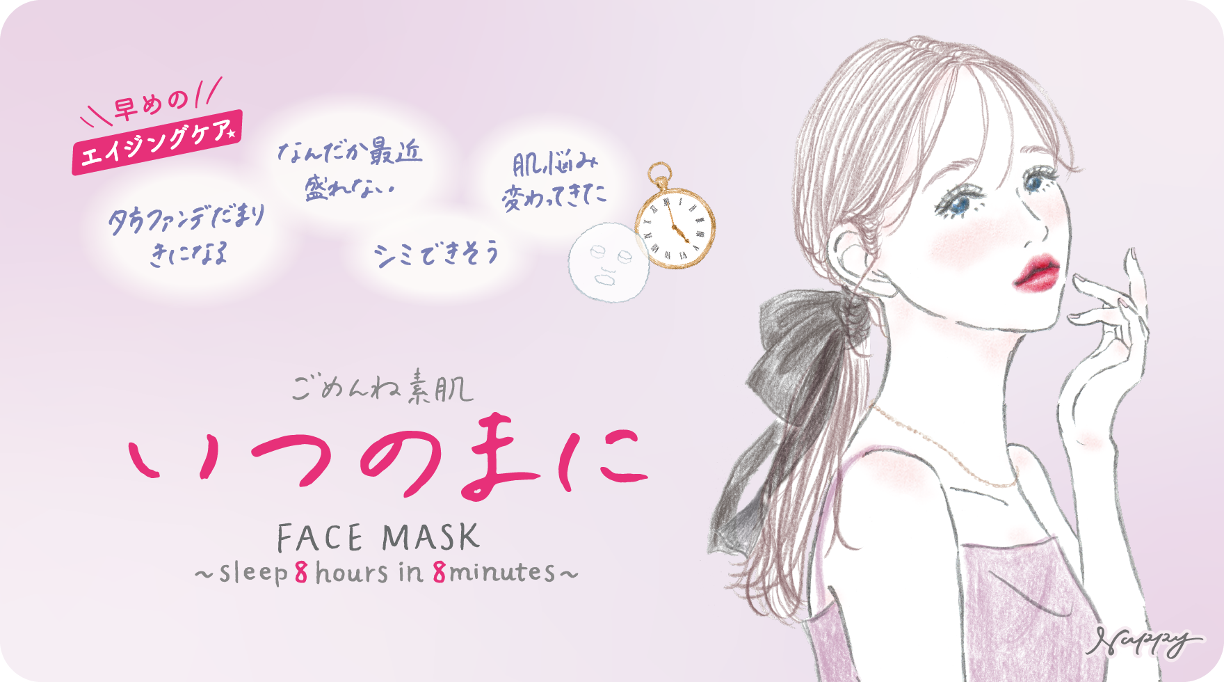 いつのまにマスク