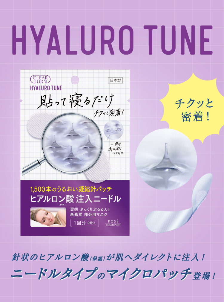 クリアターン Clear Turn