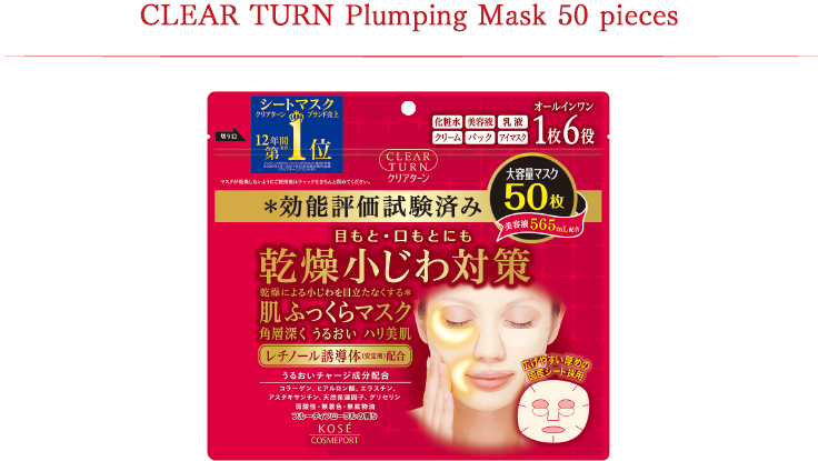 CLEAR TURN Plumping Mask 50 pieces