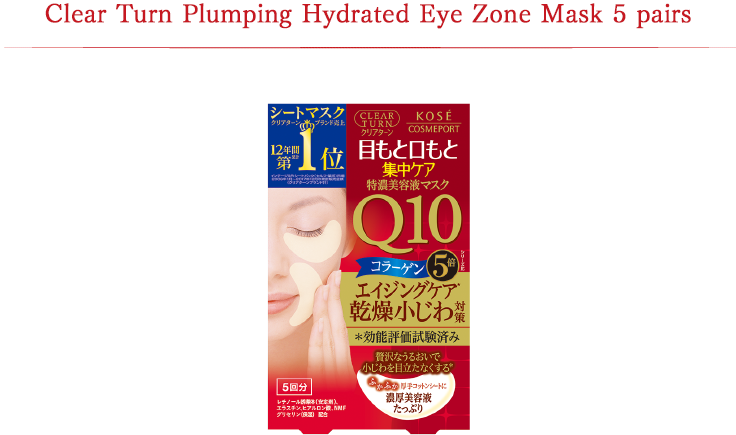 NEW Clear Turn Plumping Hydrated Eye Zone Mask 5 pairs