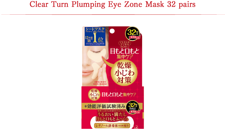 Clear Turn Plumping Eye Zone Mask 32 pairs