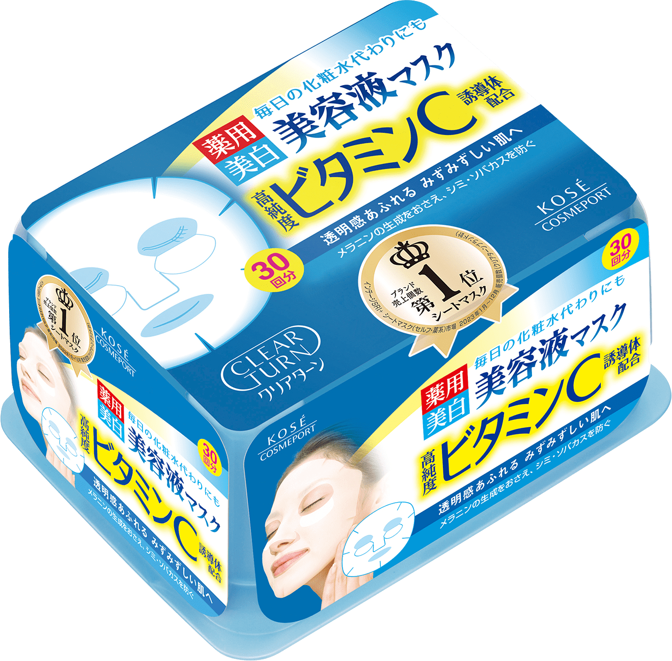 エッセンスマスク ビタミンC