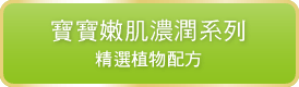 厳選ボタニカル処方