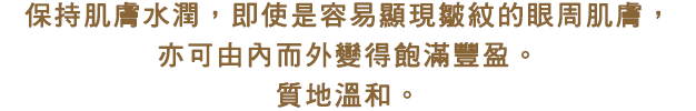 肌へのやさしさを考えた、弱酸性＆４フリー処方。