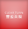 CLEAR TURN 豐盈面膜