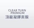 CLEAR TURN 高級蜂皇漿面膜