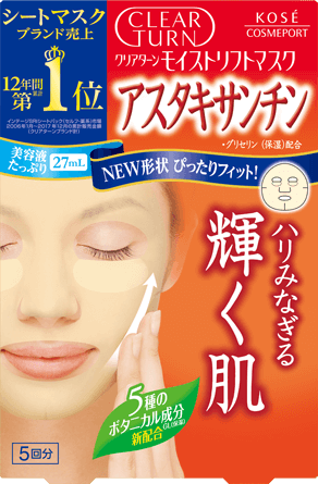クリアターン モイストリフトマスク アスタキサンチン