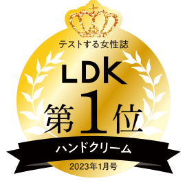 LDK the Beauty 2023年　ハンドクリーム 第1位