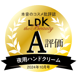 LDK the Beauty 2024年　10月号 夜用ハンドクリーム A評価