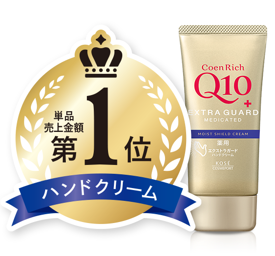 ハンドクリーム第1位