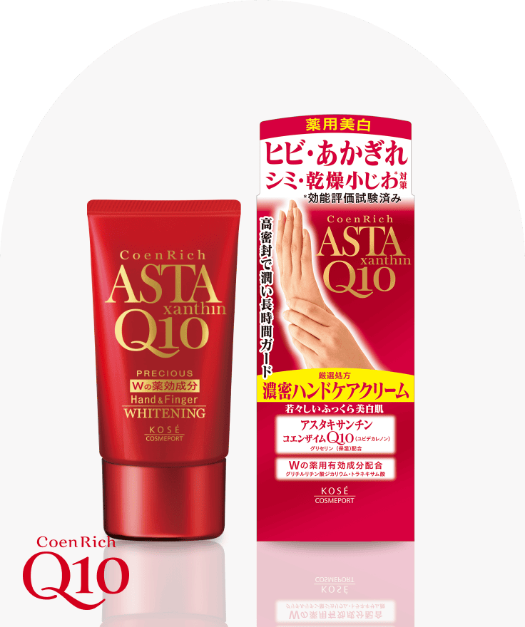 薬用ホワイトニング ハンドクリーム