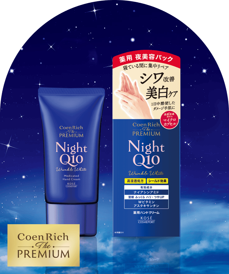 薬用リンクルナイト ハンドクリーム