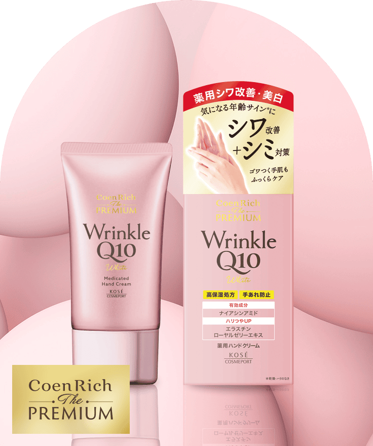 薬用リンクルホワイト ハンドクリーム