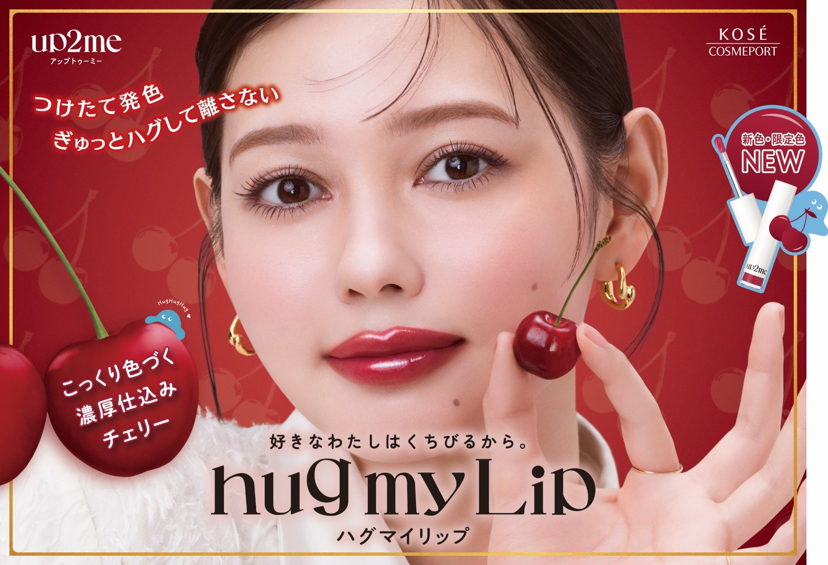 ニュースリリース一覧 - コーセーコスメポート