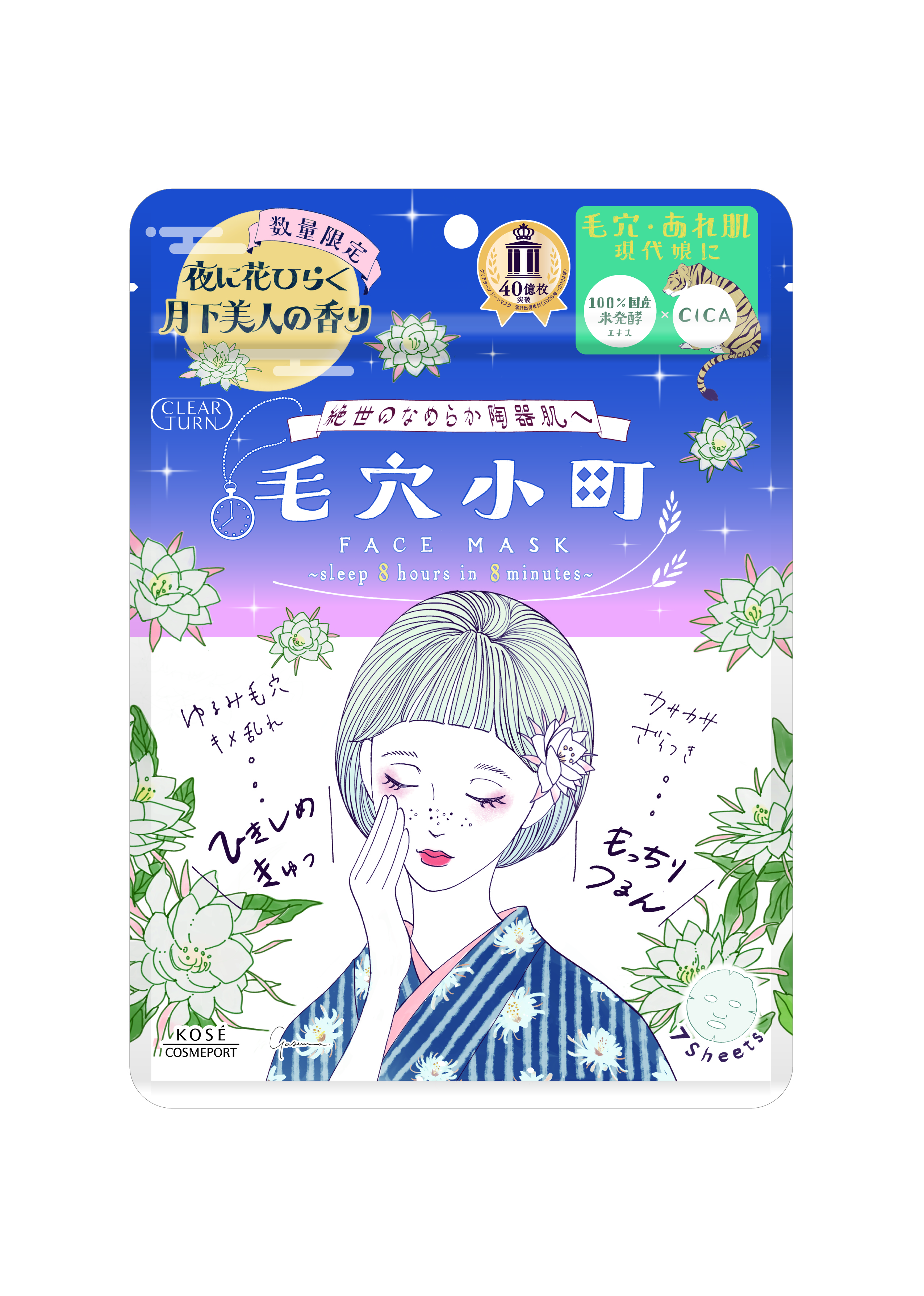 コーセーコスメポート