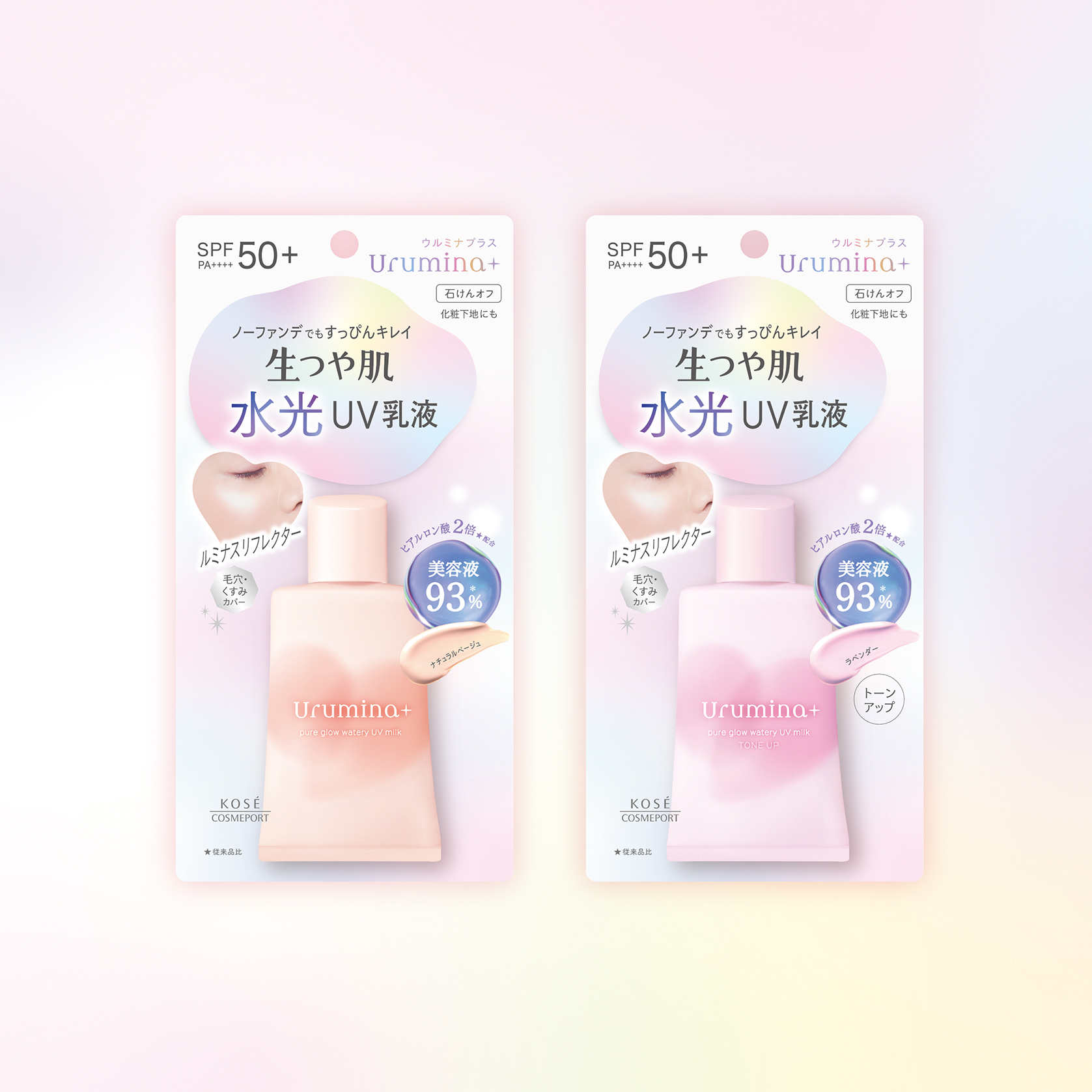 ニュースリリース一覧 - コーセーコスメポート