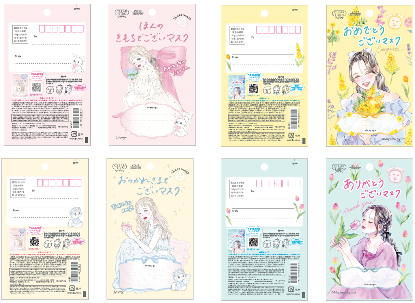 コスメ専用様ページ ニュースリリース一覧 - コーセーコスメポート