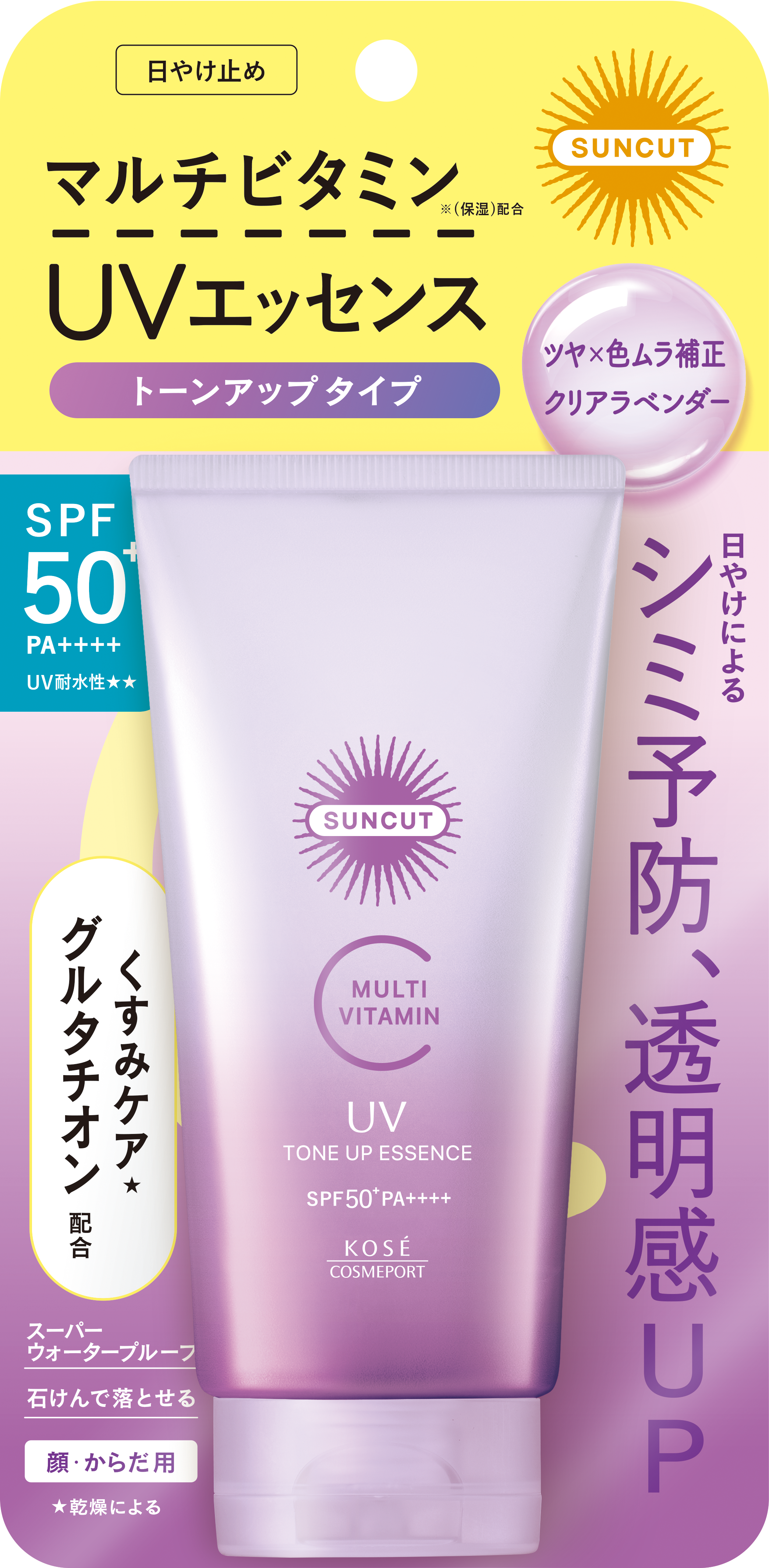 コーセーコスメポート