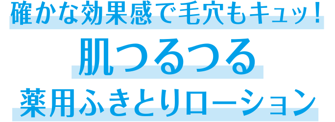 洗顔後の新習慣 メディカラボ 薬用ふきとりローション コーセーコスメポート 洗顔後の新習慣 メディカラボ 薬用ふきとりローション コーセーコスメポート