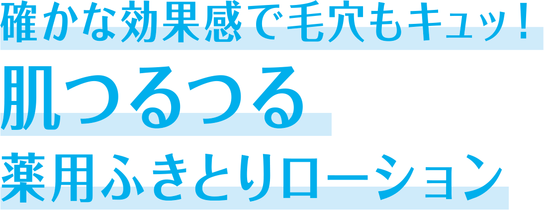 洗顔後の新習慣 メディカラボ 薬用ふきとりローション コーセーコスメポート 洗顔後の新習慣 メディカラボ 薬用ふきとりローション コーセーコスメポート