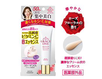 グレイス ワン 薬用 ホワイトニングエッセンス スキンケア 美容液 コーセーコスメポート