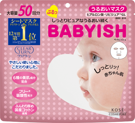 クリアターン ベイビッシュプレシャス うるおいマスク