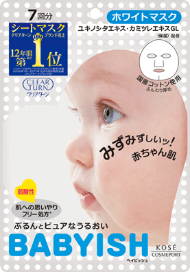 クリアターン ベイビッシュプレシャス ホワイトマスク